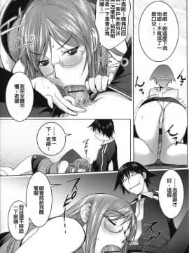 [战妖雪风个人重嵌][蒟吉人] ねとられ乳ヒロイン_168