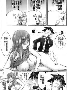 [战妖雪风个人重嵌][蒟吉人] ねとられ乳ヒロイン_174