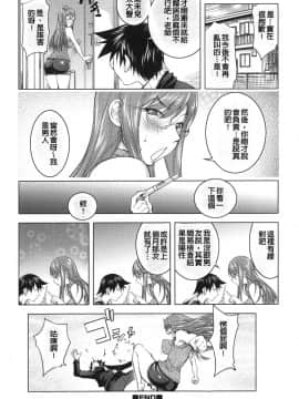 [战妖雪风个人重嵌][蒟吉人] ねとられ乳ヒロイン_179