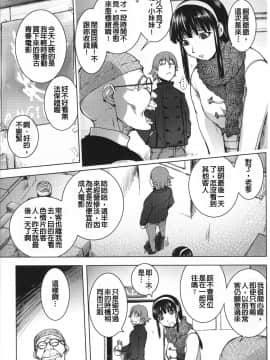 [战妖雪风个人重嵌][蒟吉人] ねとられ乳ヒロイン_182