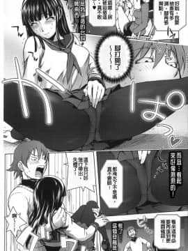 [战妖雪风个人重嵌][蒟吉人] ねとられ乳ヒロイン_189