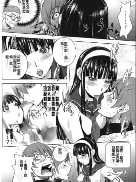 [战妖雪风个人重嵌][蒟吉人] ねとられ乳ヒロイン_191