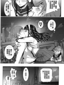 [战妖雪风个人重嵌][蒟吉人] ねとられ乳ヒロイン_200