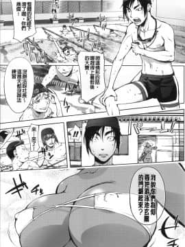 [战妖雪风个人重嵌][蒟吉人] ねとられ乳ヒロイン_201