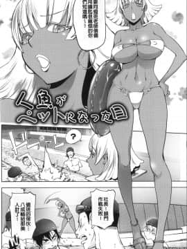 [战妖雪风个人重嵌][蒟吉人] ねとられ乳ヒロイン_202