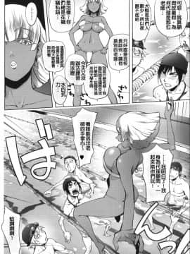 [战妖雪风个人重嵌][蒟吉人] ねとられ乳ヒロイン_204