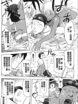 [战妖雪风个人重嵌][蒟吉人] ねとられ乳ヒロイン_206