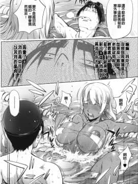[战妖雪风个人重嵌][蒟吉人] ねとられ乳ヒロイン_210