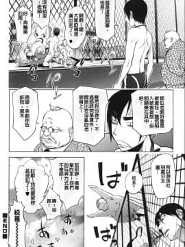 [战妖雪风个人重嵌][蒟吉人] ねとられ乳ヒロイン_220