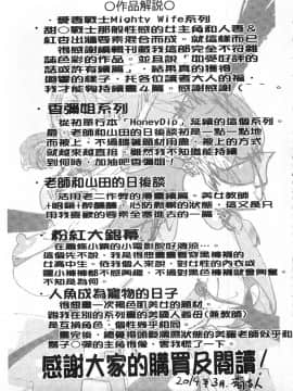 [战妖雪风个人重嵌][蒟吉人] ねとられ乳ヒロイン_221