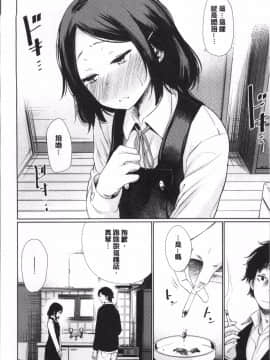 [4K掃圖組][こっぽり生ビール] 宵はじめ_014