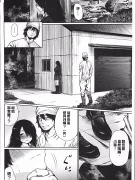 [4K掃圖組][こっぽり生ビール] 宵はじめ_026
