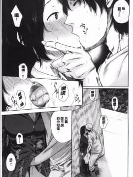 [4K掃圖組][こっぽり生ビール] 宵はじめ_027