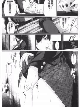 [4K掃圖組][こっぽり生ビール] 宵はじめ_031
