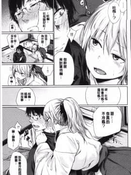 [4K掃圖組][こっぽり生ビール] 宵はじめ_051