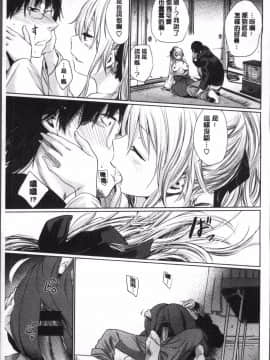 [4K掃圖組][こっぽり生ビール] 宵はじめ_057