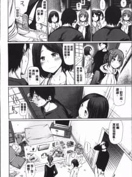 [4K掃圖組][こっぽり生ビール] 宵はじめ_086