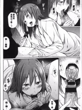 [4K掃圖組][こっぽり生ビール] 宵はじめ_096