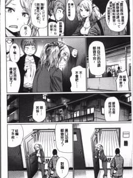 [4K掃圖組][こっぽり生ビール] 宵はじめ_110