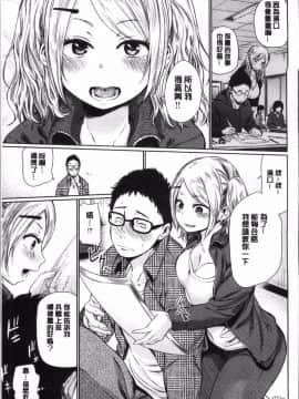 [4K掃圖組][こっぽり生ビール] 宵はじめ_113