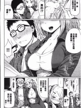 [4K掃圖組][こっぽり生ビール] 宵はじめ_114