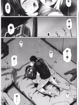 [4K掃圖組][こっぽり生ビール] 宵はじめ_147