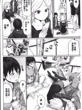 [4K掃圖組][こっぽり生ビール] 宵はじめ_154