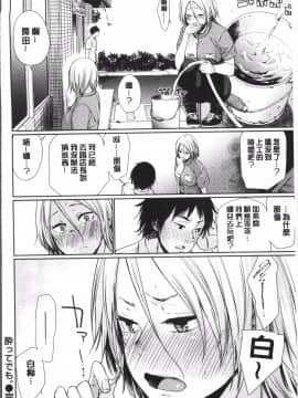 [4K掃圖組][こっぽり生ビール] 宵はじめ_190