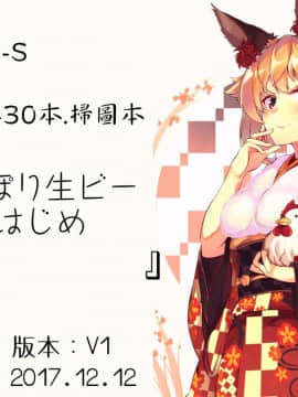 [4K掃圖組][こっぽり生ビール] 宵はじめ_213