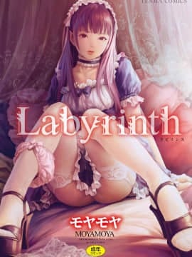 [風的工房][モヤモヤ] Labyrinth