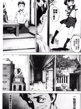 [風的工房][モヤモヤ] Labyrinth_005