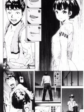 [風的工房][モヤモヤ] Labyrinth_016