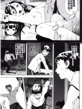 [風的工房][モヤモヤ] Labyrinth_017