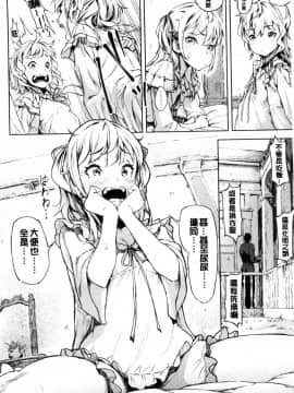 [風的工房][モヤモヤ] Labyrinth_042