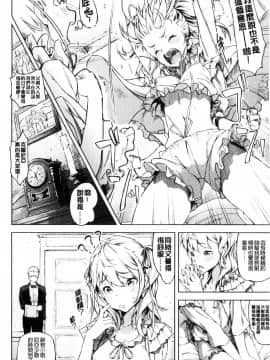 [風的工房][モヤモヤ] Labyrinth_044
