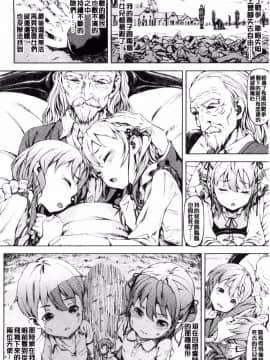[風的工房][モヤモヤ] Labyrinth_066