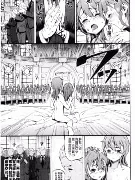 [風的工房][モヤモヤ] Labyrinth_077