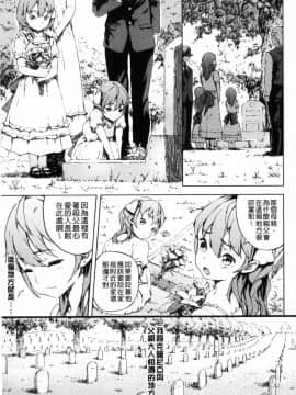 [風的工房][モヤモヤ] Labyrinth_089