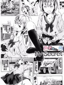 [風的工房][モヤモヤ] Labyrinth_093