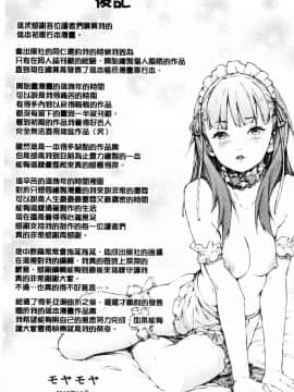 [風的工房][モヤモヤ] Labyrinth_225