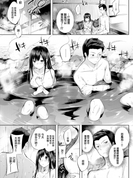 [kakao] 君のフォーカス (COMIC快楽天ビースト 2017年11月号) [無邪気漢化組][MJK-17-Z820][無修正]_MJK-17-Z820-005