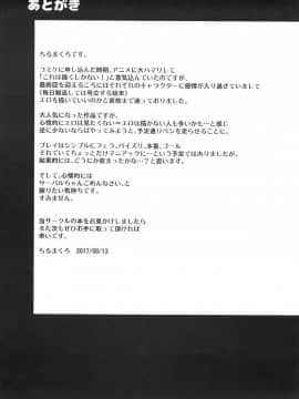 [w.c个人汉化] (C92) [エンテレケイア (ちるまくろ)] サーバルニップル (けものフレンズ)_30