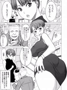 [なまけもの騎士団 (田中あじ)] DELIVERY NIKU BENKI (ブルマ, ドラゴンボール) 日文_003