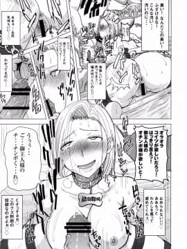 [なまけもの騎士団 (田中あじ)] DELIVERY NIKU BENKI (ブルマ, ドラゴンボール) 日文_011