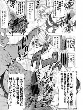 [なまけもの騎士団 (田中あじ)] DELIVERY NIKU BENKI (ブルマ, ドラゴンボール) 日文_013