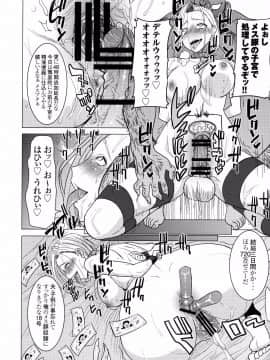 [なまけもの騎士団 (田中あじ)] DELIVERY NIKU BENKI (ブルマ, ドラゴンボール) 日文_014
