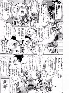 [なまけもの騎士団 (田中あじ)] DELIVERY NIKU BENKI (ブルマ, ドラゴンボール) 日文_021