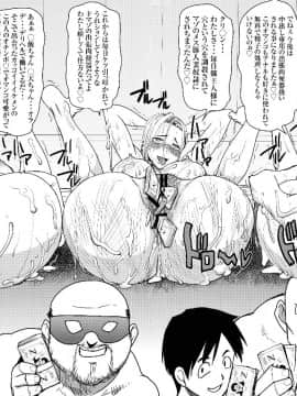 [なまけもの騎士団 (田中あじ)] DELIVERY NIKU BENKI (ブルマ, ドラゴンボール) 日文_035