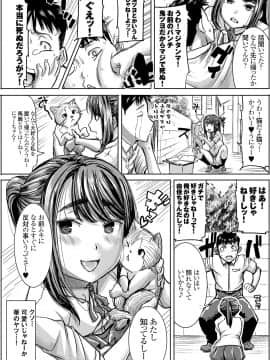 [なまけもの騎士団 (田中あじ)] アンスイート J○ 江里口華 日文_0003