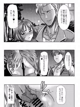 [なまけもの騎士団 (田中あじ)] O・F・T NTR マコト 日文_002